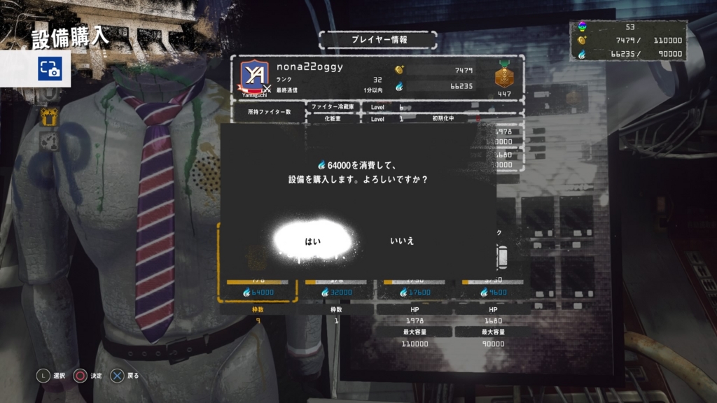 f:id:game-bakari:20170317223859j:plain