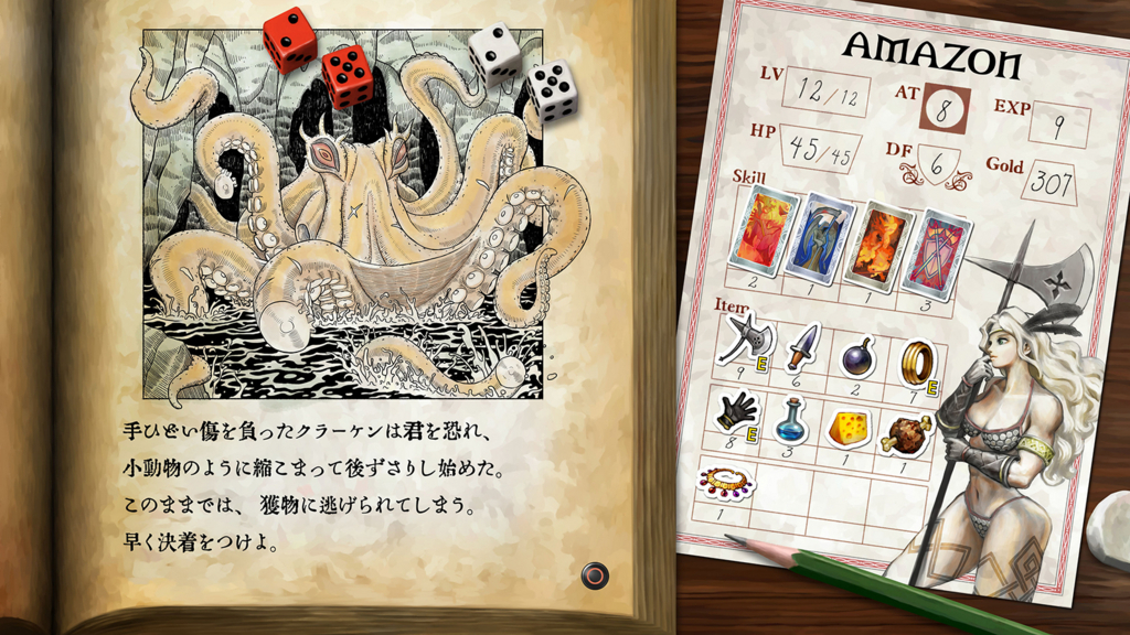 ゲームブックつくなら ドラゴンズクラウン プロ予約しちゃう ゲームばかりしている 39歳