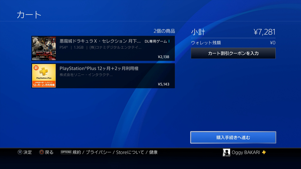 f:id:game-bakari:20181026213933j:plain