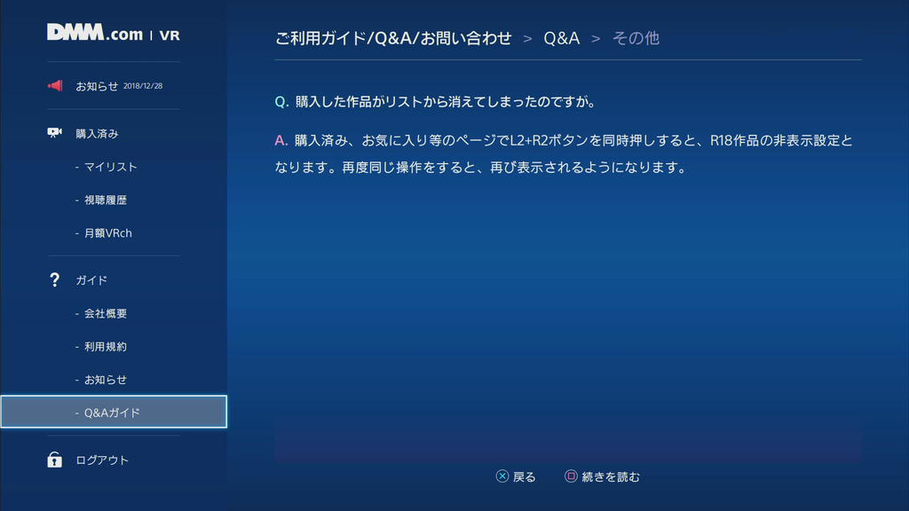 f:id:game-bakari:20190126033539j:plain