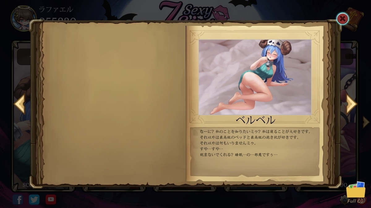 f:id:game-bakari:20190505233305j:plain f:id:game-bakari:20190505233305j:plain