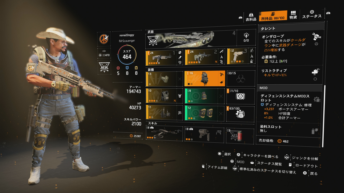 f:id:game-bakari:20190707203100j:plain
