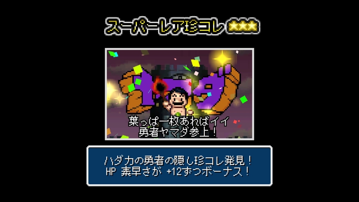 f:id:game-bakari:20191217215930j:plain f:id:game-bakari:20191217215930j:plain