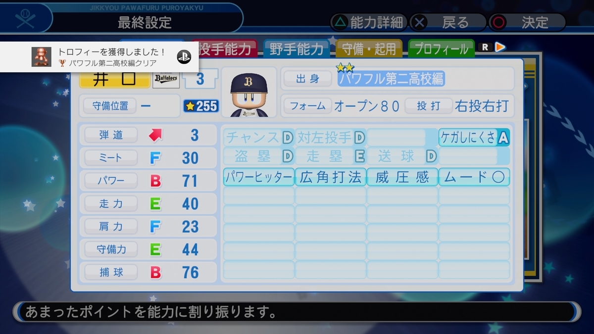 f:id:game-bakari:20200220235358j:plain f:id:game-bakari:20200220235358j:plain