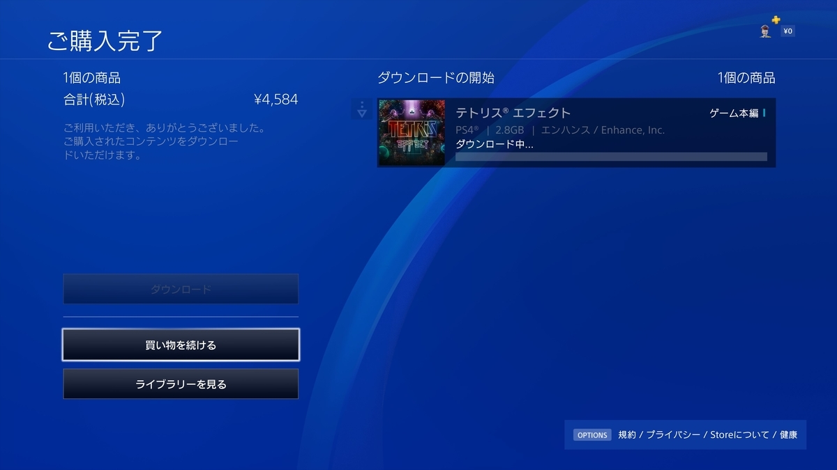 f:id:game-bakari:20200521204246j:plain