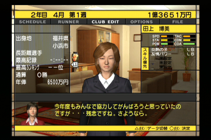 縛り 高橋尚子のマラソンしようよ 2 3年目 ゲームばかりしている 39歳 縛り 高橋尚子のマラソンしようよ 2 3年目 ゲームばかりしている 39歳