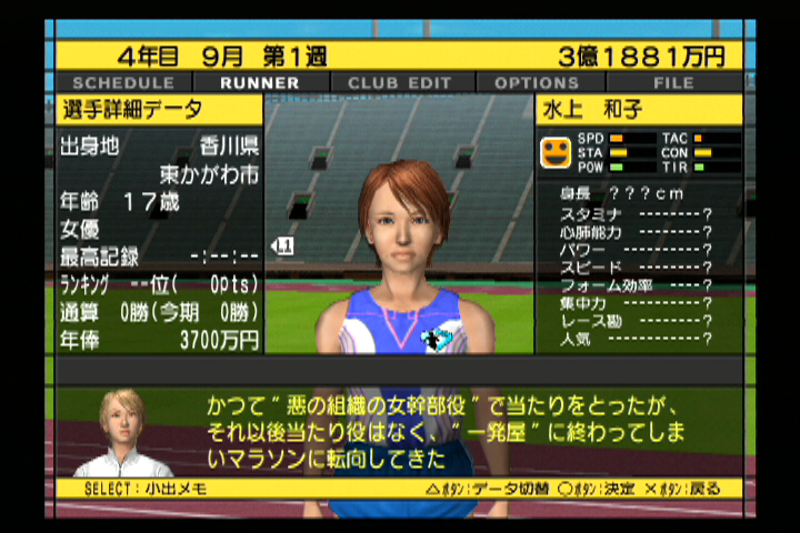 縛り 高橋尚子のマラソンしようよ 4年目 ゲームばかりしている 39歳 縛り 高橋尚子のマラソンしようよ 4年目 ゲームばかりしている 39歳