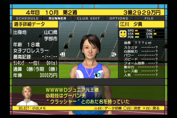 縛り】高橋尚子のマラソンしようよ - 4年目 - ゲームばかりしている