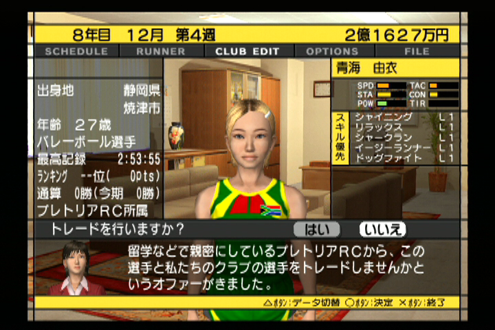 縛り 高橋尚子のマラソンしようよ 8年目 ゲームばかりしている 39歳 縛り 高橋尚子のマラソンしようよ 8年目 ゲームばかりしている 39歳