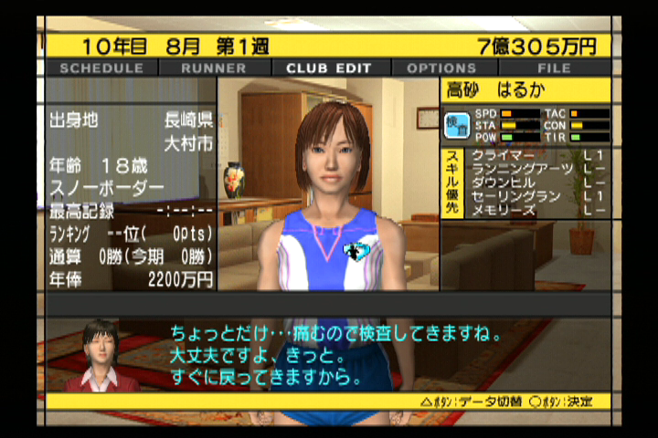 縛り】高橋尚子のマラソンしようよ - 10年目 - ゲームばかりして