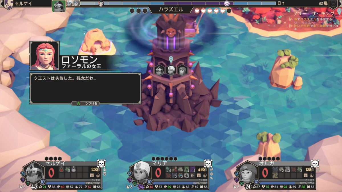 f:id:game-bakari:20200920161908p:plain