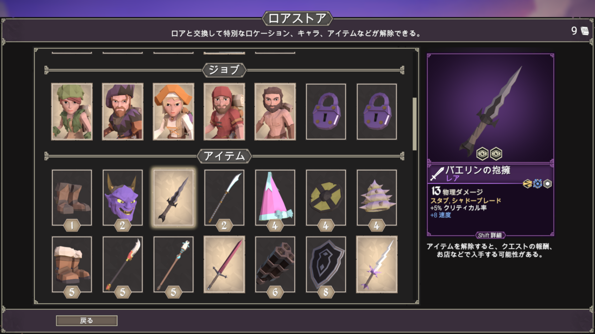f:id:game-bakari:20200920162201p:plain