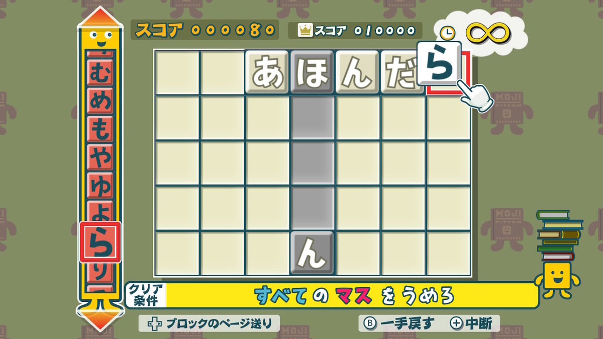 f:id:game-bakari:20210205041234j:plain