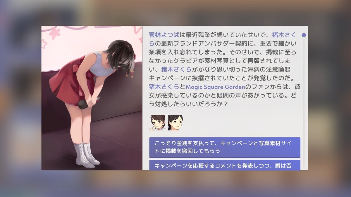 f:id:game-bakari:20210801090338j:plain