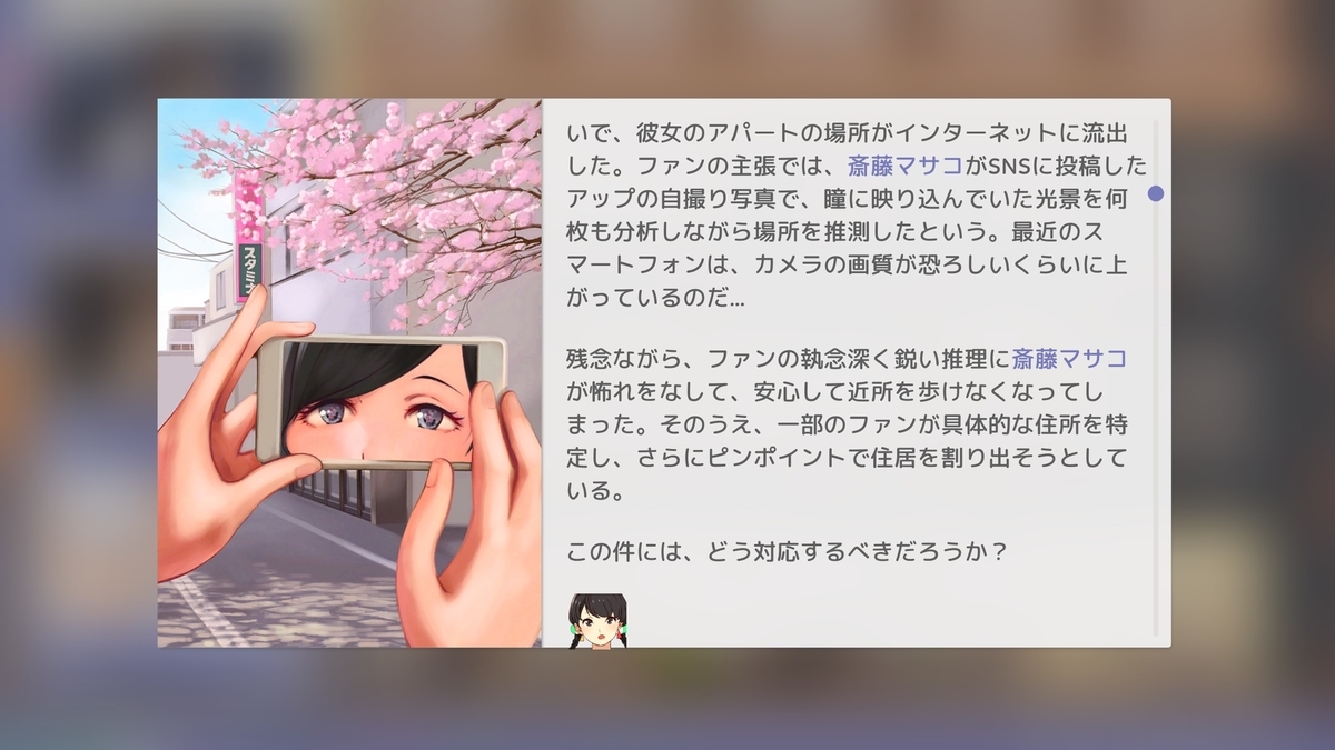 f:id:game-bakari:20210801105638j:plain