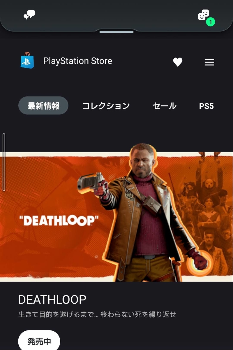 最適なps Storeでの支払方法 ゲームばかりしている 41歳