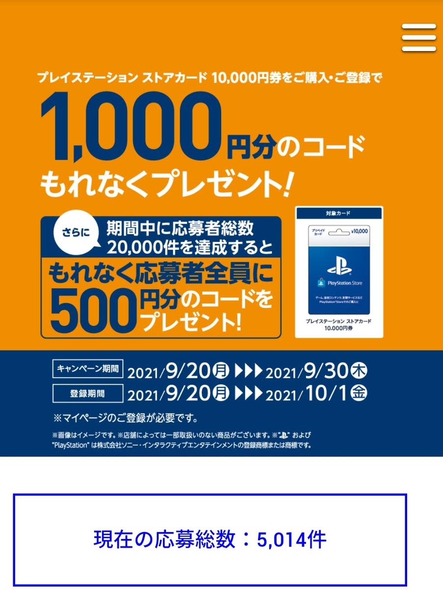 f:id:game-bakari:20210922194023j:plain