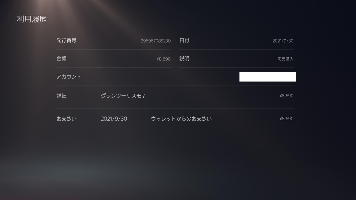 f:id:game-bakari:20211002130128j:plain