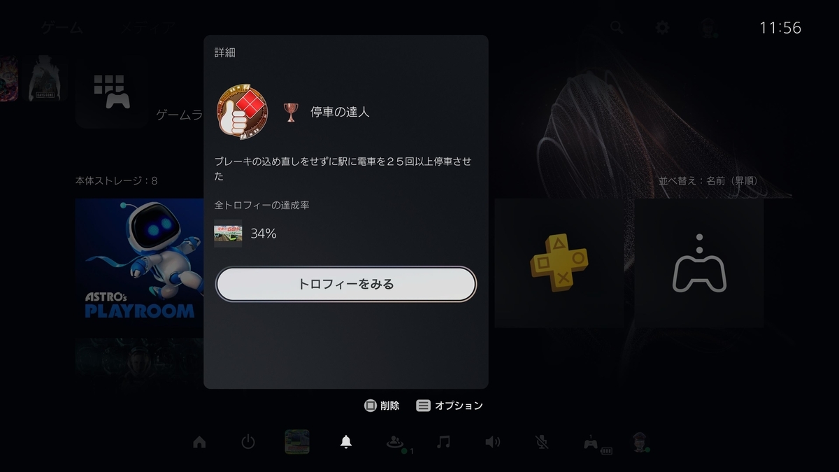 f:id:game-bakari:20220115200115j:plain