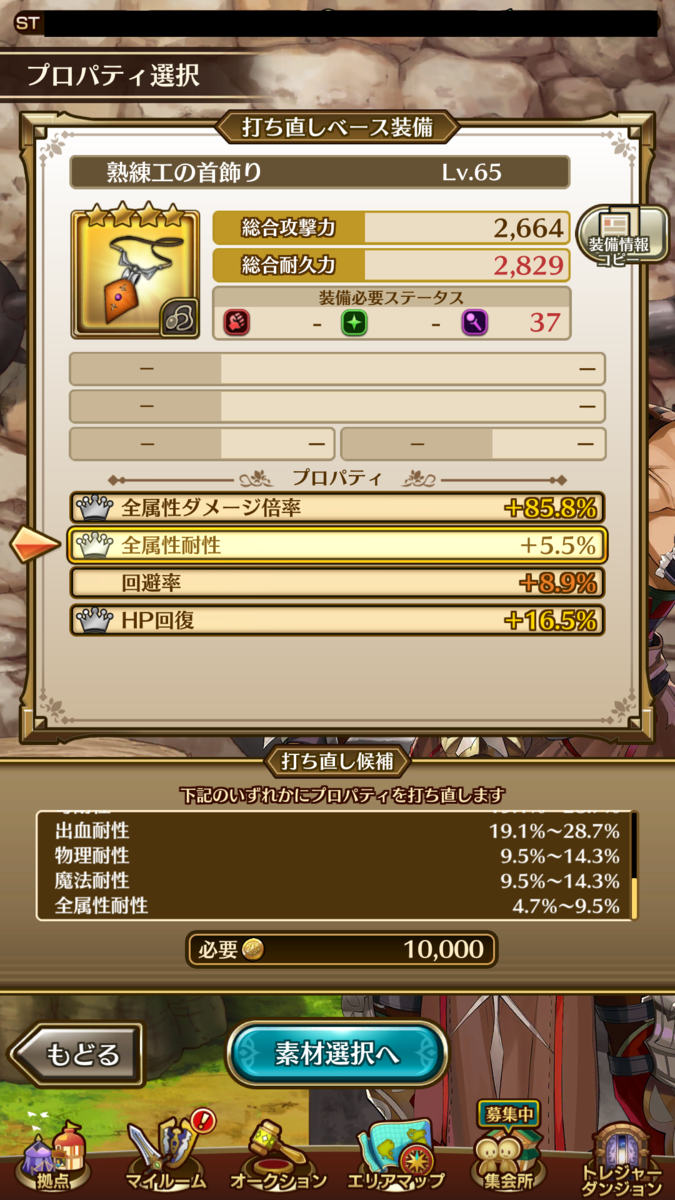 自給自足のイデア Game Bot S Diary