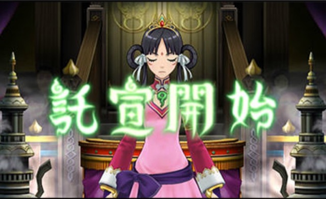 新作3dsゲームレビュー 逆転裁判6 攻略 評価 感想 ゲームアプリmax