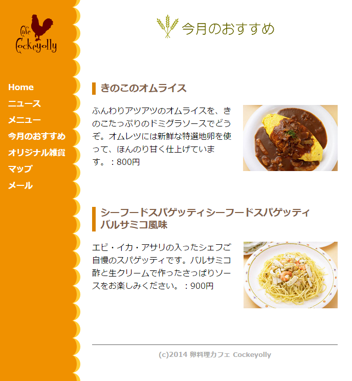 f:id:game-web-design:20140910173211p:plain f:id:game-web-design:20140910173211p:plain