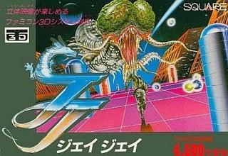 ジェイジェイ【ファミコン】 Amazon | ジェイジェイ(JJ) | ゲームソフト