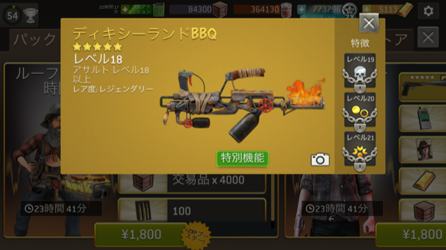 ☆５ディキシーランドBBQ