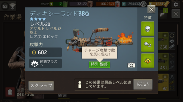 ☆４ディキシーランドBBQ