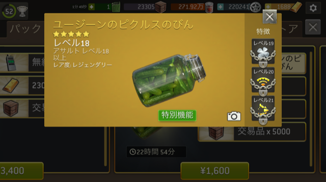 ユージーンのピクルスの瓶