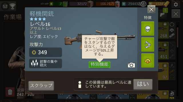 軽機関銃