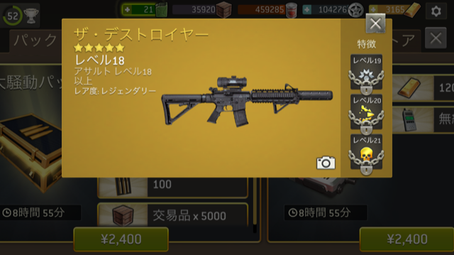 ザ・デストロイヤー