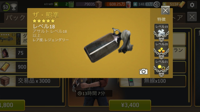 照準１