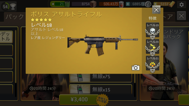 ポリス　アサルトライフル