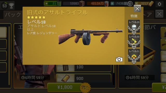 旧式のアサルトライフル
