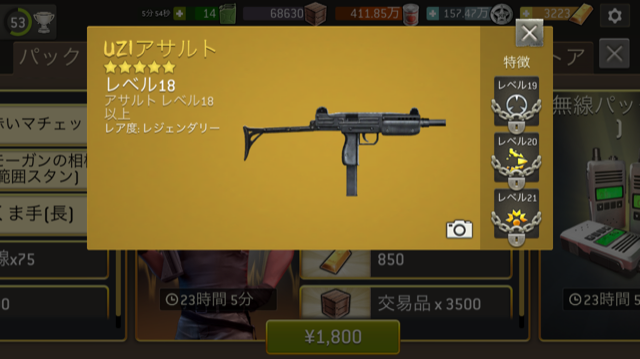 UZIアサルト