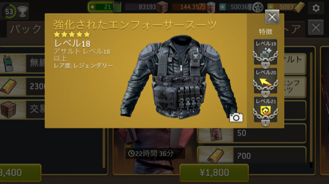 強化されたエンフォーサースーツ
