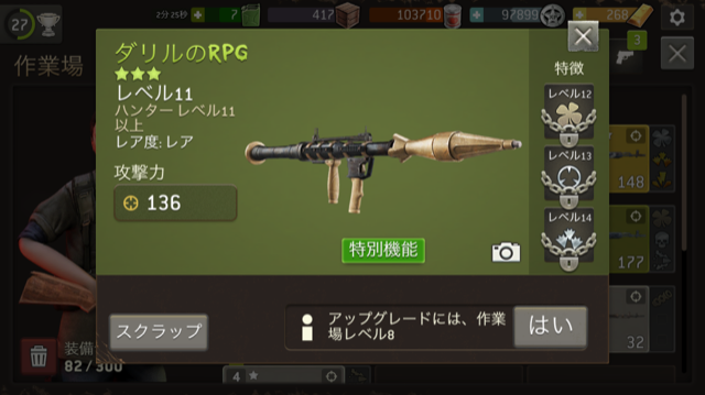 ダリルのRPG