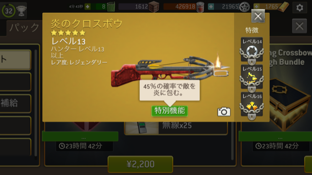 ウォーキングデッド ノーマンズランド　炎のクロスボウ