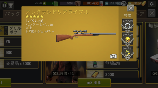 ウォーキングデッド ノーマンズランド　アレクサンドリアライフル