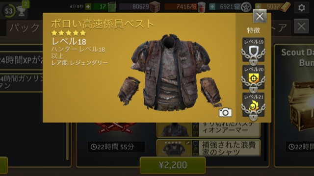 ウォーキングデッドノーマンズランド　ボロい高速係員ベスト