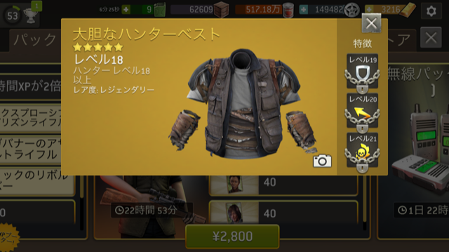 ウォーキングデッドノーマンズランド　大胆なハンターベスト