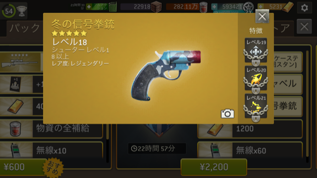 ウォーキングデッドノーマンズランド　冬の信号拳銃