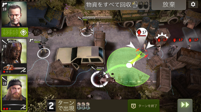 ウォーキングデッドノーマンズランド　攻撃範囲
