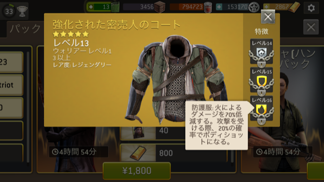 ウォーキングデッドノーマンズランド　強化された密売人のコート
