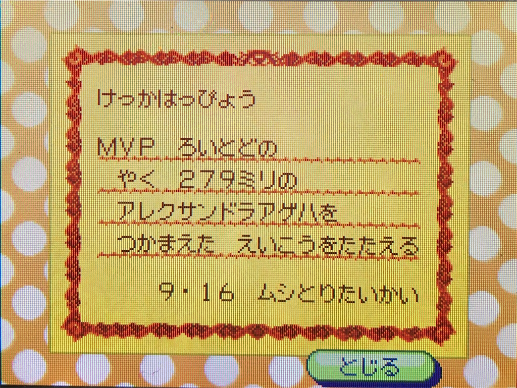 f:id:game_royt:20180918174357j:image f:id:game_royt:20180918174357j:image