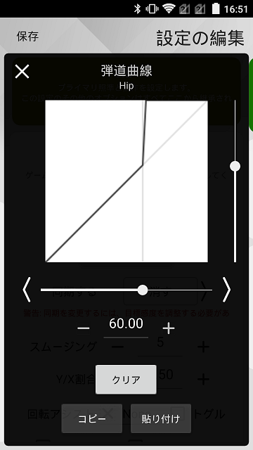 Xim Apex Xim4 バリスティックカーブを調整する 親父ゲーマーの備忘録