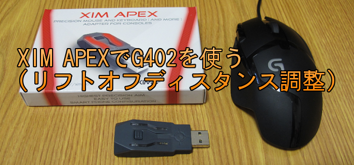 別注 Xim Apex U0026 Logicool G402 開店祝い