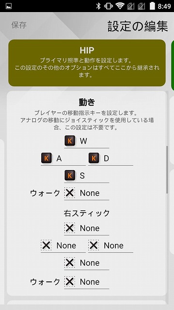 Xim Apex各種設定項目説明 親父ゲーマーの備忘録