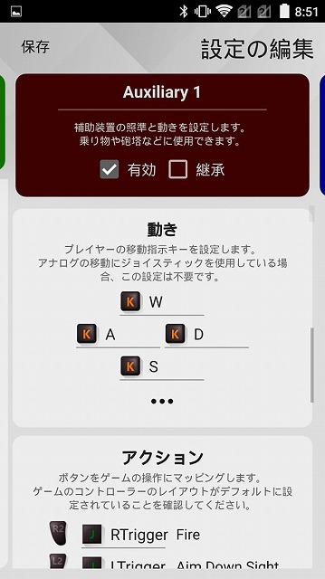 Xim Apex各種設定項目説明 親父ゲーマーの備忘録